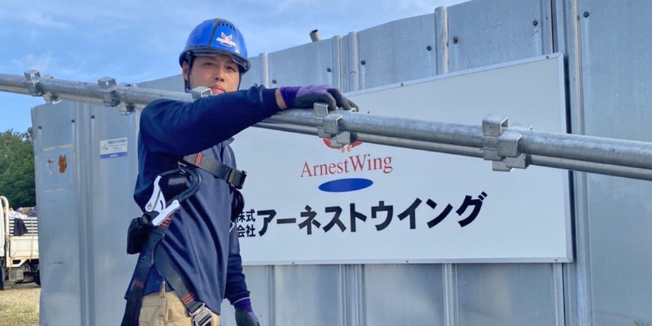 株式会社アーネストウィングメイン画像1