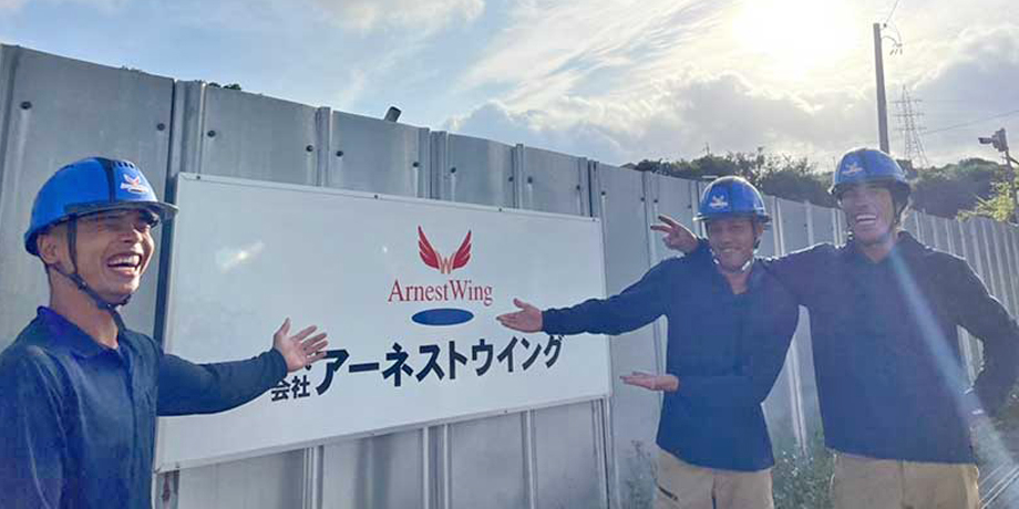 株式会社アーネストウィングメイン画像5